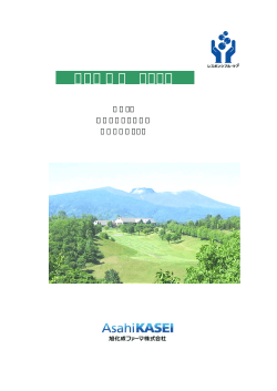 2007年 - 旭化成ファーマ株式会社