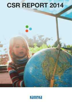 CSRレポｰトのバックナンバｰ2014