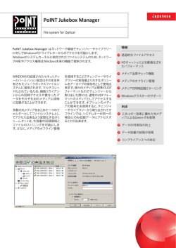 PoINT Jukebox Manager