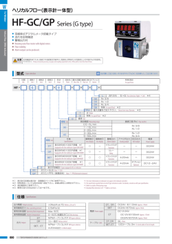 HF-GC/GP Series