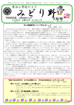 7月号