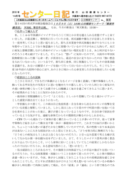 第56回の西式甲田療法勉強会は10月9日（土）14:00 山田健康センター