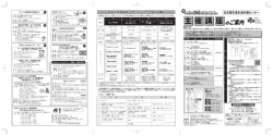 こちら(PDF形式：2493KB - 生涯学習Webナビなごや