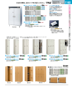 ご注文の際は、注文コードをご記入ください。