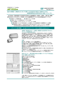 旧型式 AP1532m - ニホンサンテク株式会社