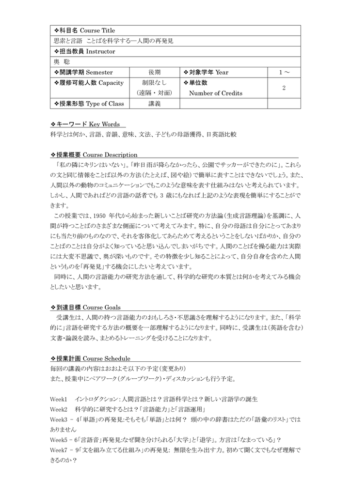 思索と言語 ことばを科学する 人間の再発見