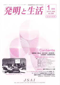NO．560 - 日本発明振興協会