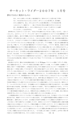 2007年1月 - UMC日本語ミニストリー