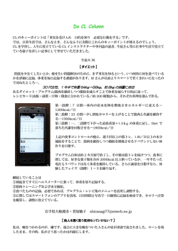 【ゴミ拾い】【次のために必要な電話をしっかりかける】 / 菅原 聴子