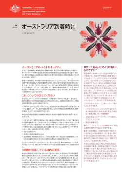 到着時に - Department of Agriculture