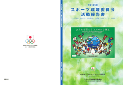 平成18年度PDF 一括ダウンロード 11MB