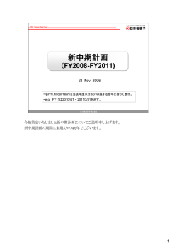 Part-1 - 日本板硝子株式会社