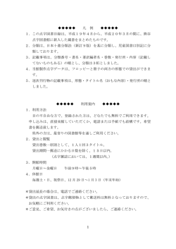 PDF版 - 障害者情報ネットワークノーマネット