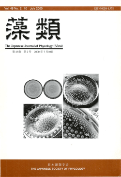 TheJapaneseJournalofPhycology(Sorui)
