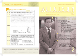 2007.3発行 vol.018 ［PDF 352KB］