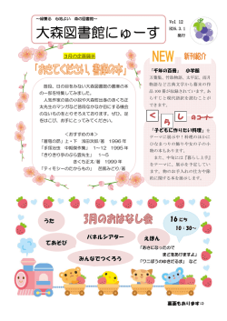 H26.3.1 (PDF形式 : 590KB)