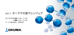 詳細はこちら - オークマ株式会社