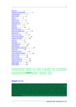 最上質の即日発送! シャネル 靴下 コピー | ガガミラノ 時計 スーパーコピー