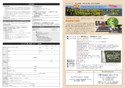 こちらの申込書（A3/PDF）