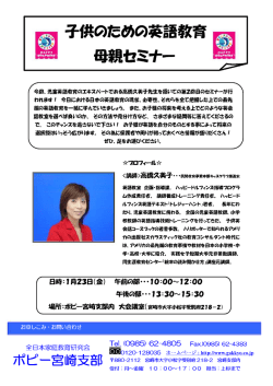 蹴 子供のための英語教育