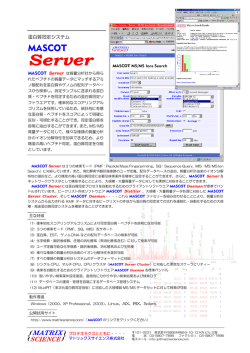 Server - Matrix Science