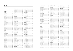 目次（PDF）