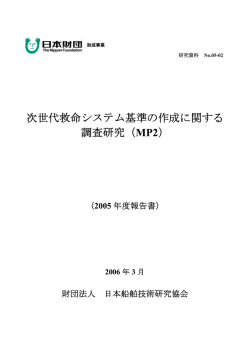 本文（3401KB）