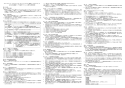 Netwave CATVインターネットサービス（香南ケーブルテレビ）に おける