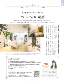 様々なアプローチで必ず結果を出 `