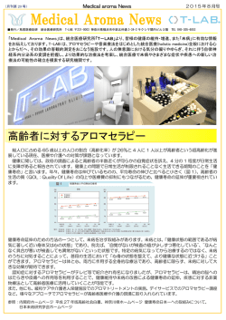 Medical Aroma News