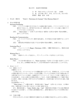 第 2 学年 英語科学習指導案 日 時 平成16年11月26日
