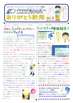 ダウンロード - デジタルドルフィンズ