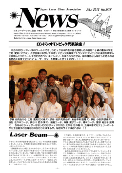 ロンドンオリンピック代表決定！