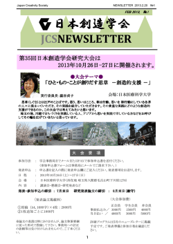 2月 ニューズレター No.1