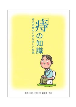 肛門強いです