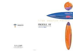 総合カタログ（PDF）ダウンロード