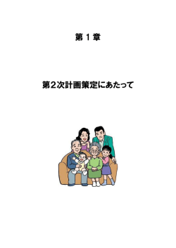 第1章（1～4ページ）.