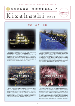 第108号 -平成24年7月発行