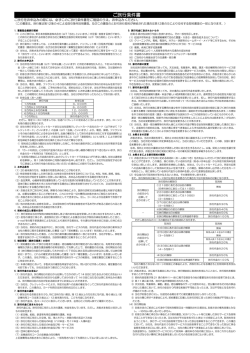 JR東日本 びゅう