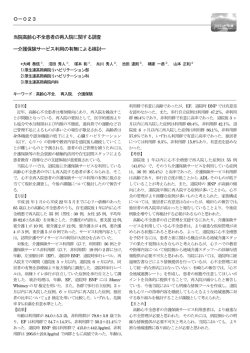 O－023 当院高齢心不全患者の再入院に関する調査 ー介護保険