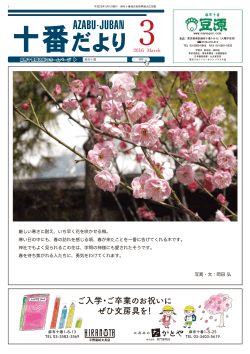 ぜひ文房具を！ ご入学・ご卒業のお祝いに