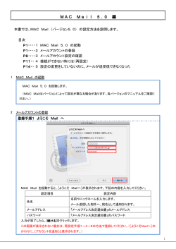 MacOS X Mail5.0