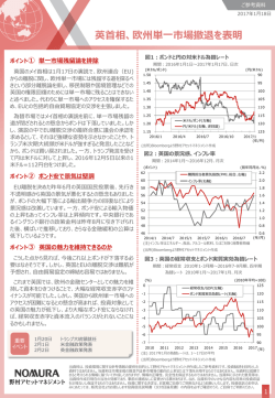 英首相、欧州単一市場撤退を表明