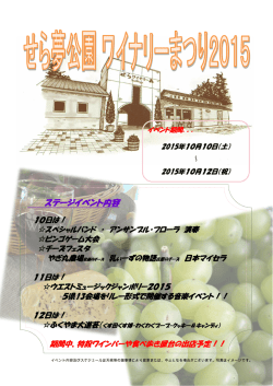 ステージイベント内容