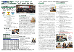 第21期 会長 竹若 豪
