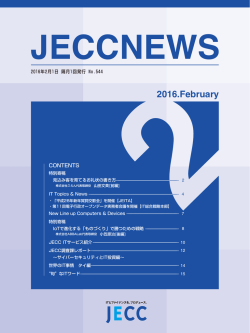 JECCNEWS - 株式会社 JECC