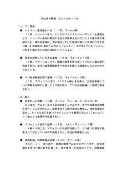 11月 - 在マルセイユ日本国総領事館