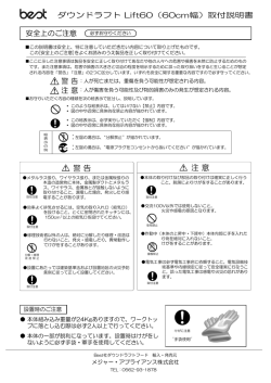 設置・施工手順書 （PDF:1.28MB） - Major Appliance Inc.