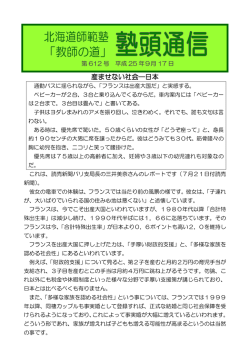 産ませない社会―日本