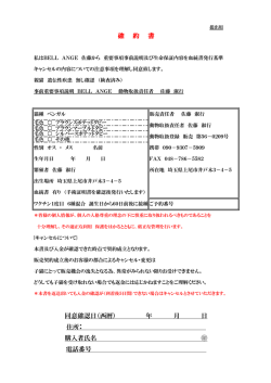 電話番号 同意確認日（西暦）